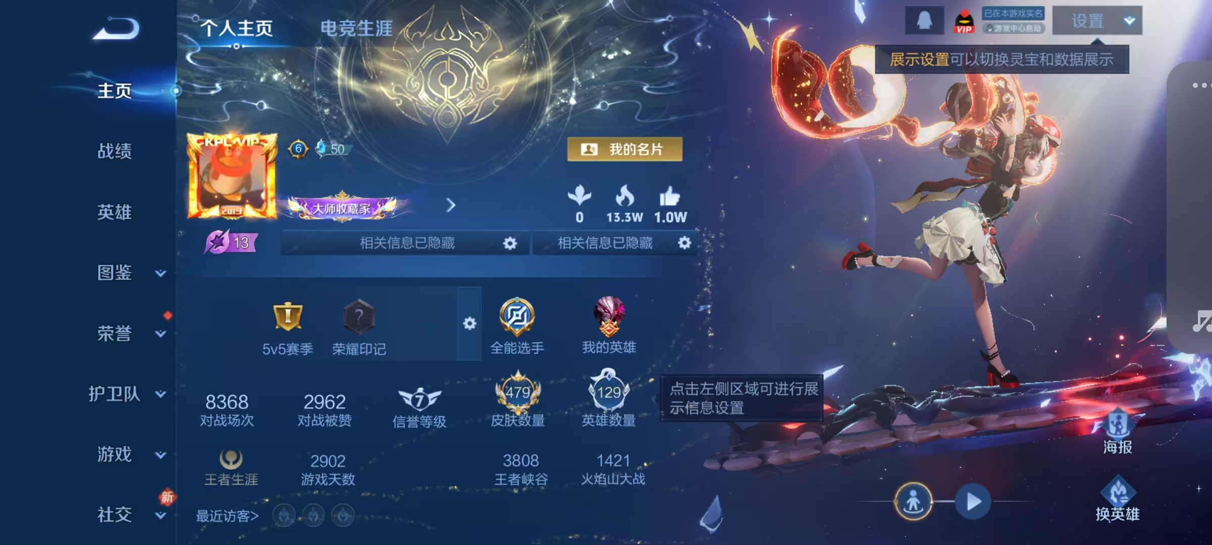 WZQM4212136王者荣耀账号详情图13