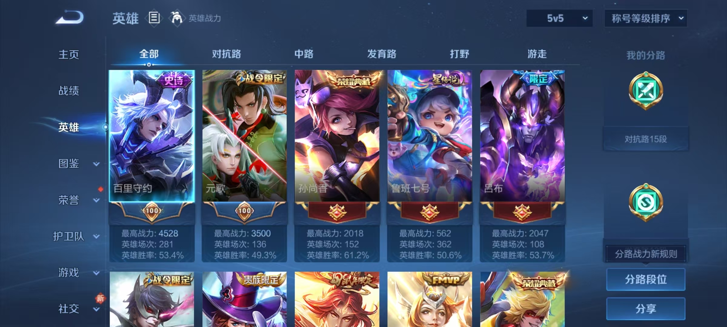 WZQM4212136王者荣耀账号详情图11