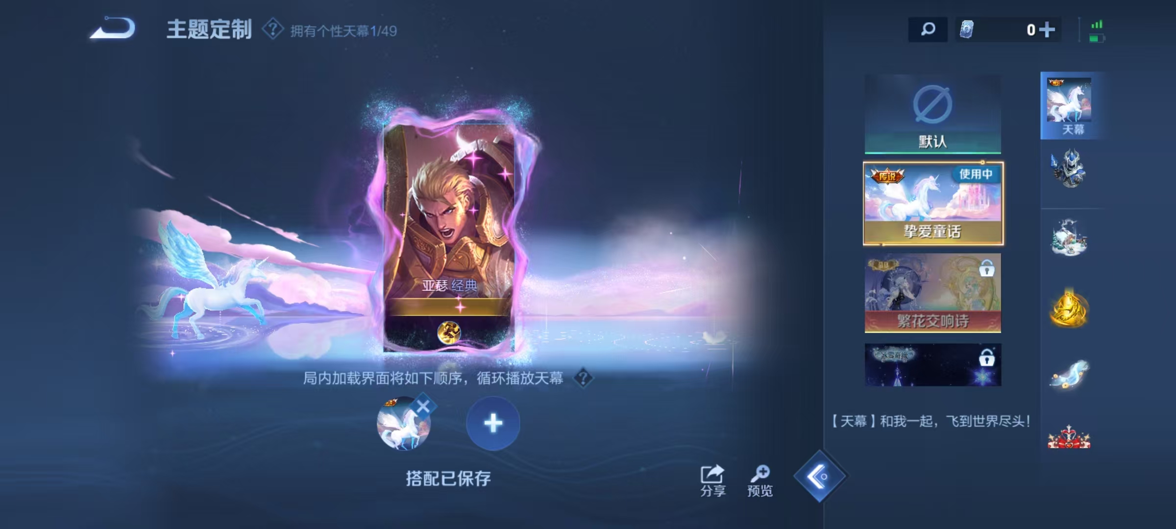 WZQM4212136王者荣耀账号详情图9