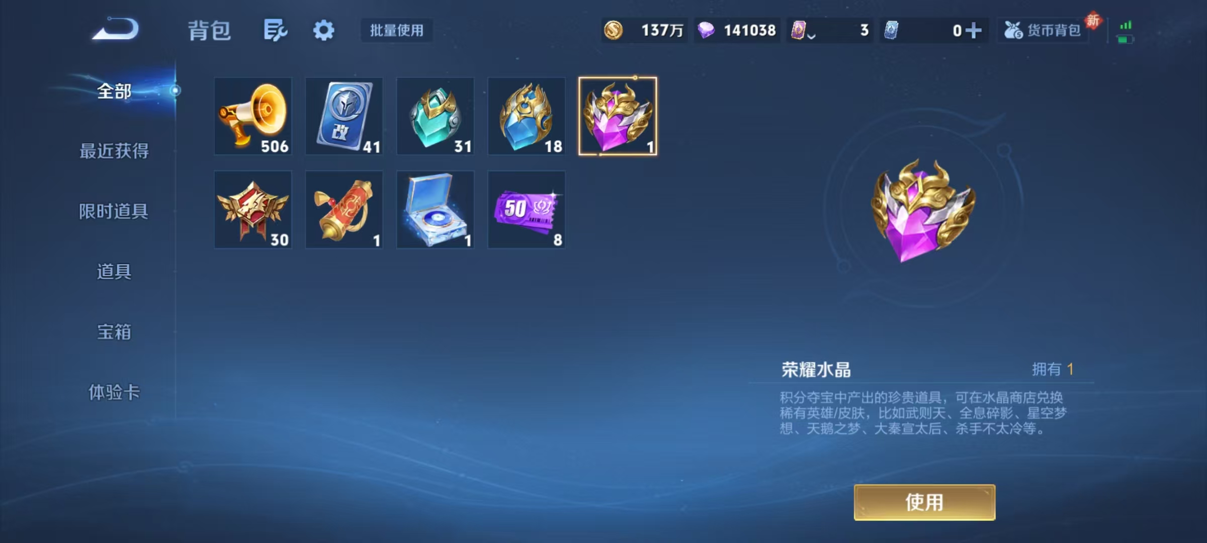 WZQM4212136王者荣耀账号详情图7