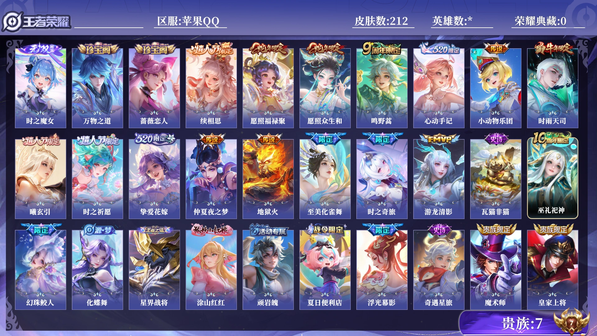 王者荣耀账号苹果QQ[17463018]0B6W6C可二次"212皮肤无双1极品女号传说15优质限定23
钱包已注销、信