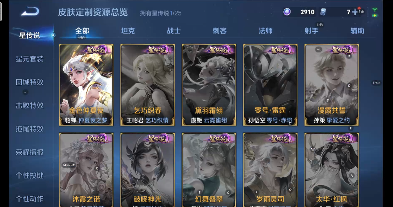 WZQM4212137王者荣耀账号详情图7