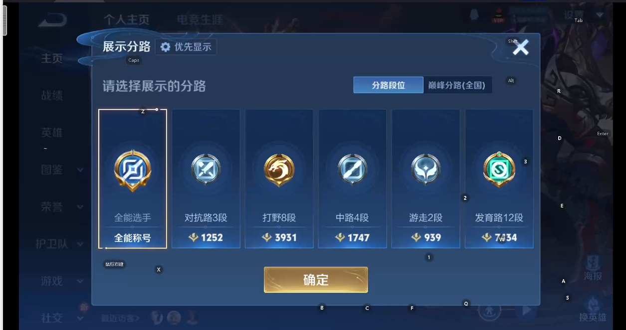 WZQM4216314王者荣耀账号详情图11