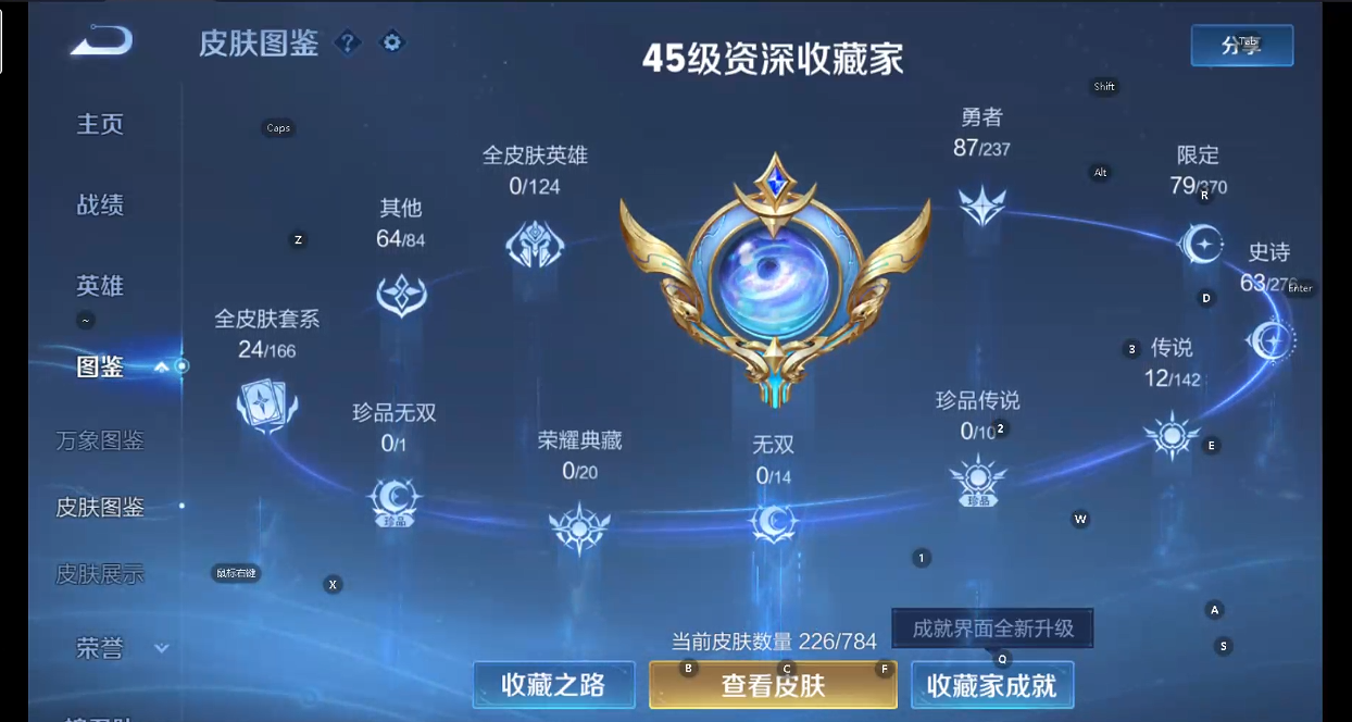 WZQM4216314王者荣耀账号详情图9