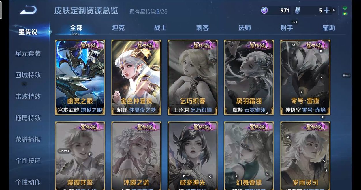 WZQM4216314王者荣耀账号详情图7