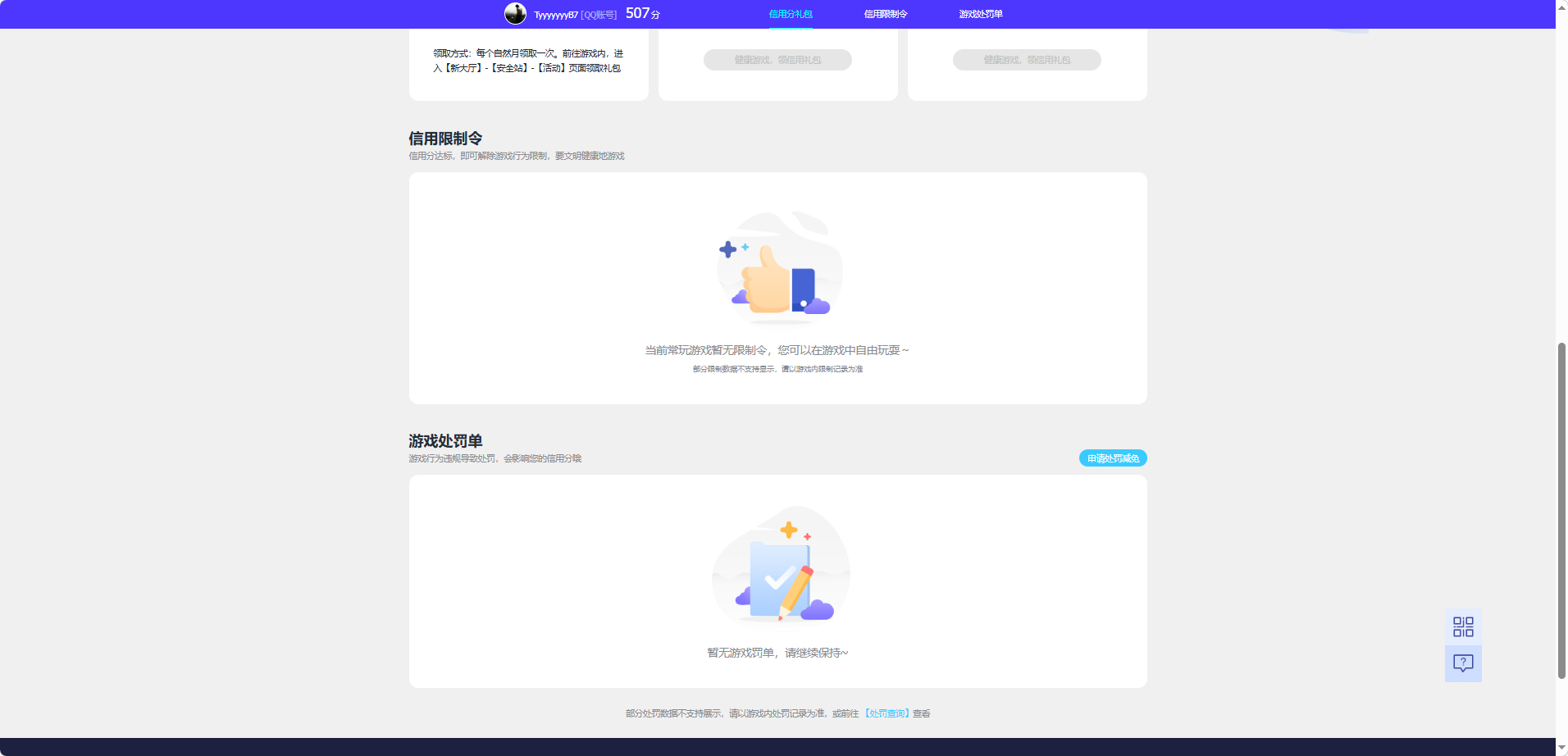 WZQM4216314王者荣耀账号详情图6