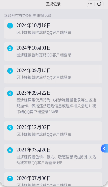 WZQM4216314王者荣耀账号详情图3