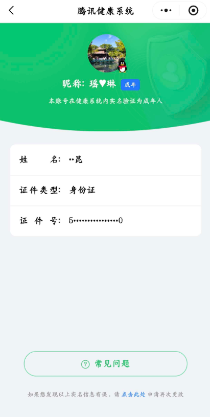 WZQM4212141王者荣耀账号详情图13