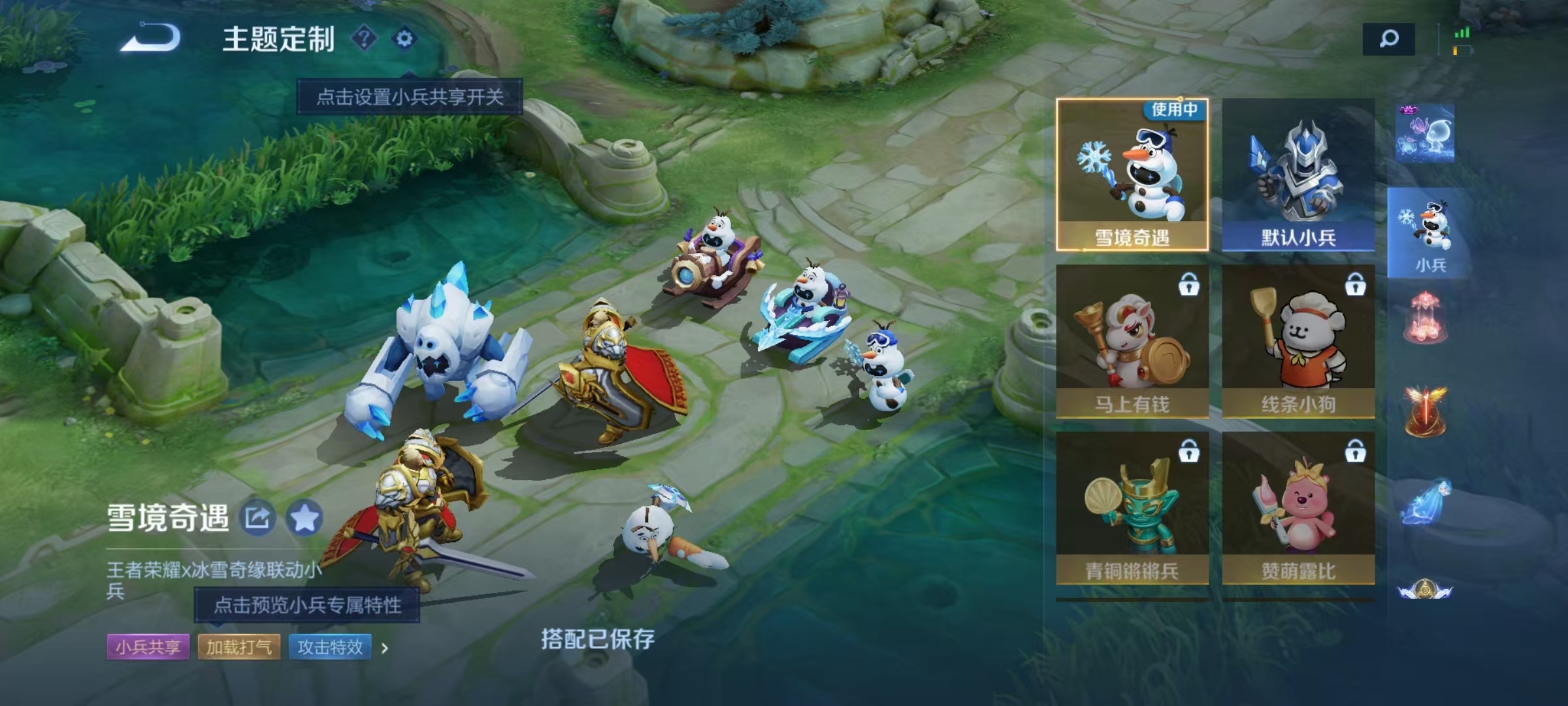 WZQM4212141王者荣耀账号详情图4