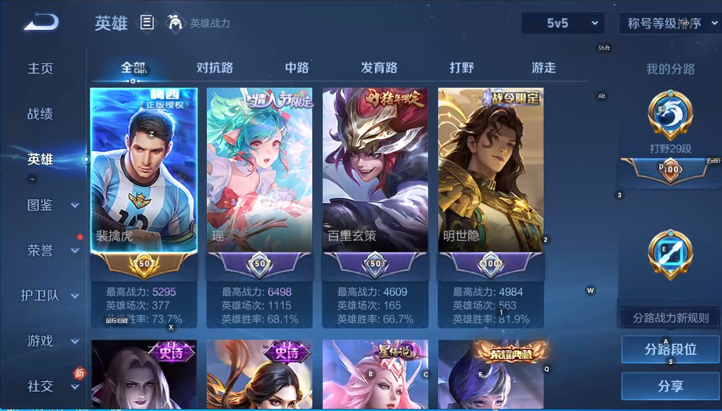 WZQM4217692王者荣耀账号详情图8