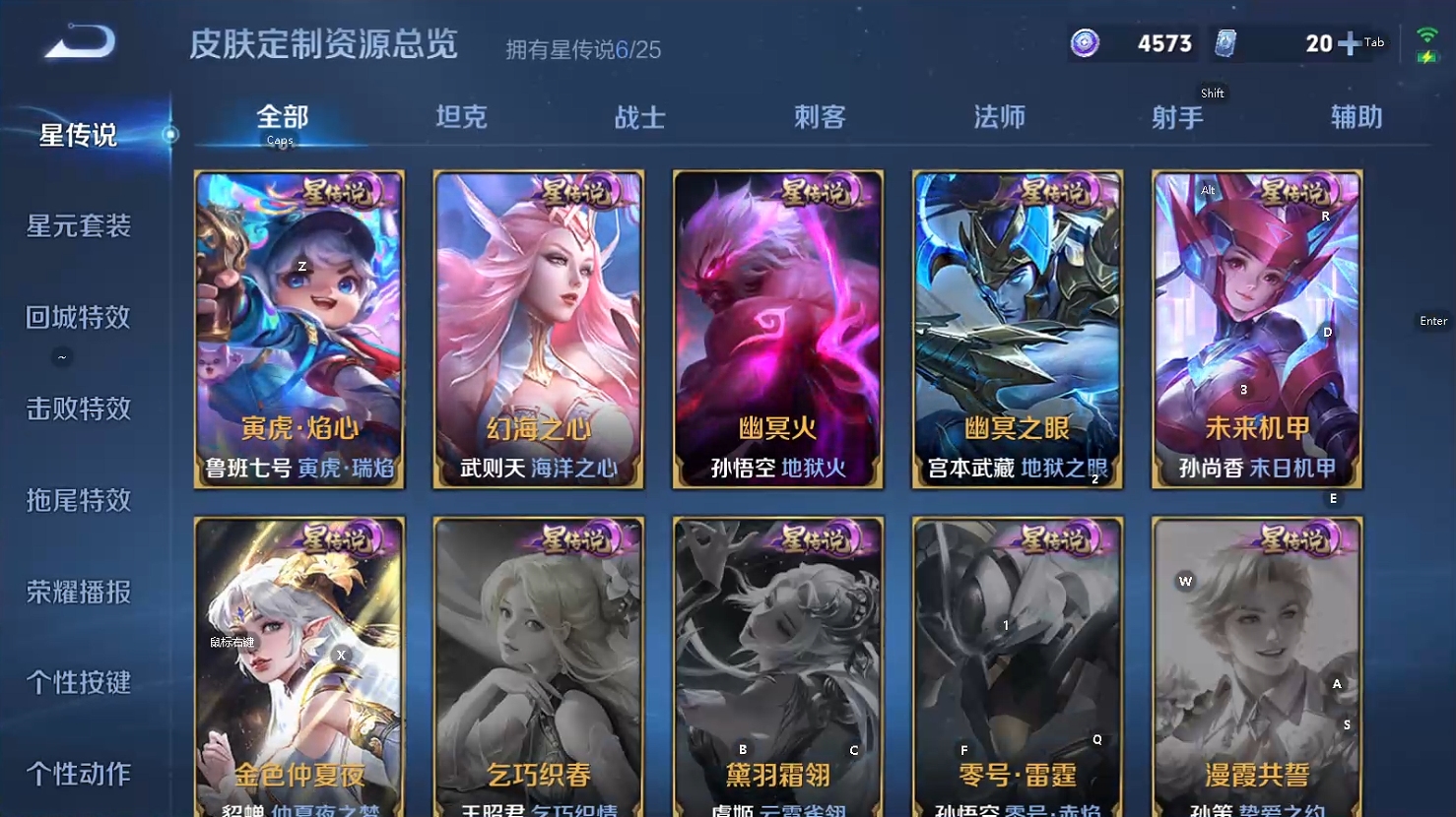 WZQM4217692王者荣耀账号详情图6