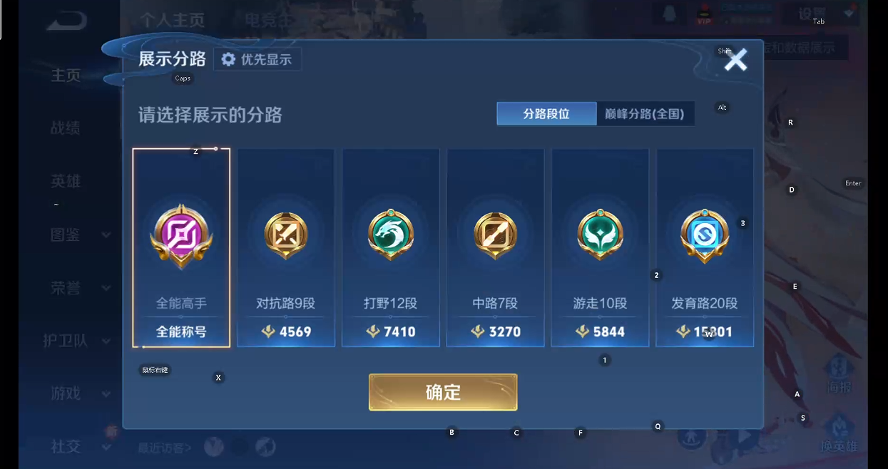 WZQM4212143王者荣耀账号详情图10