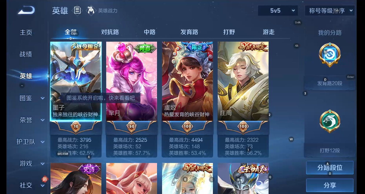 WZQM4212143王者荣耀账号详情图9