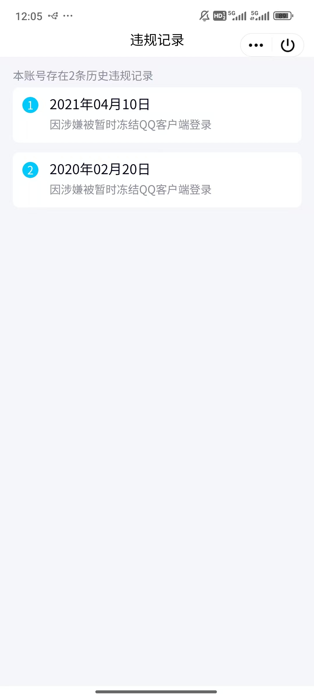 WZQM4212143王者荣耀账号详情图3