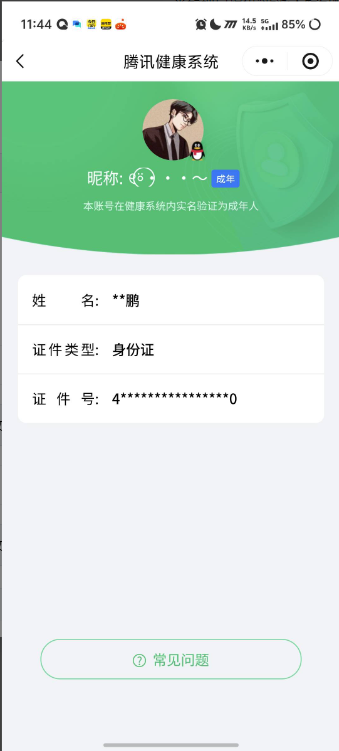 WZQM4212143王者荣耀账号详情图4