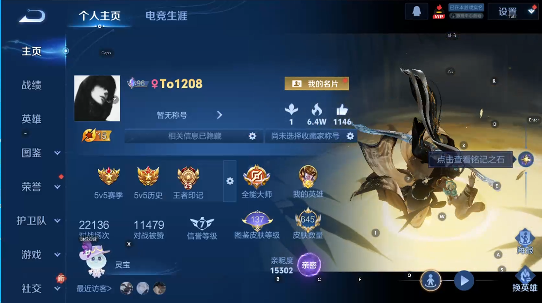 WZQM4223909王者荣耀账号详情图12