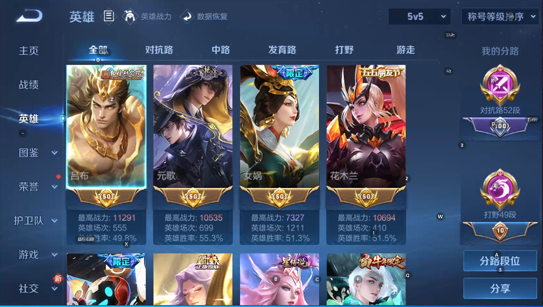 WZQM4223909王者荣耀账号详情图10