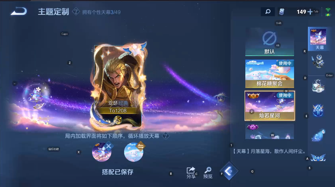 WZQM4223909王者荣耀账号详情图7