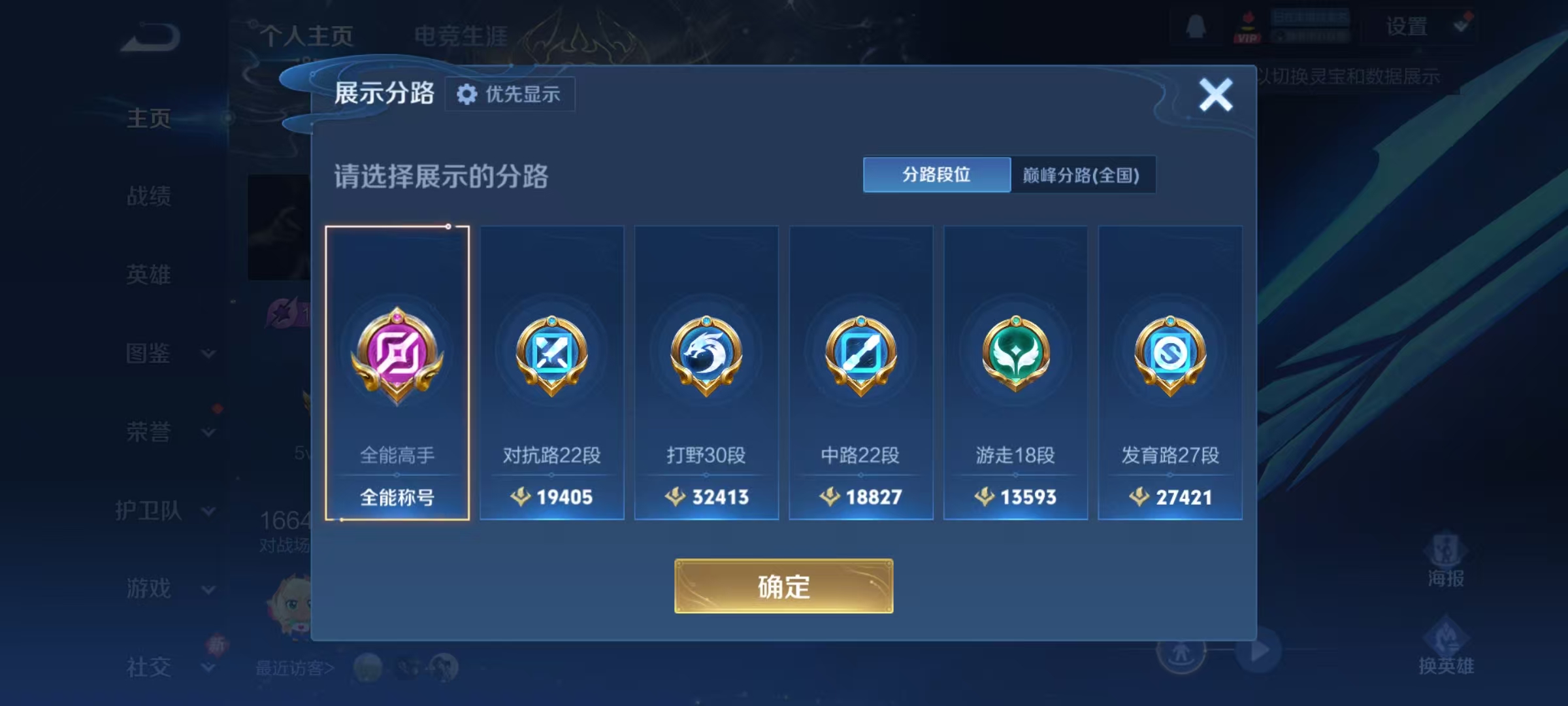 WZQM4212146王者荣耀账号详情图12