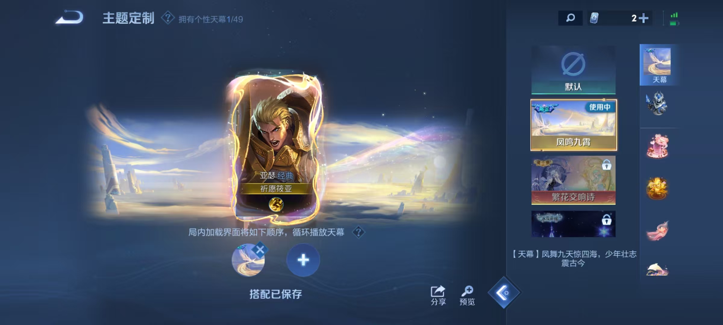 WZQM4212146王者荣耀账号详情图8