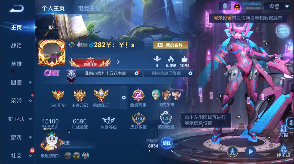 WZQM4212148王者荣耀账号详情图12