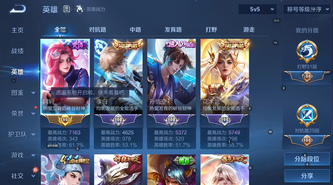 WZQM4212148王者荣耀账号详情图10