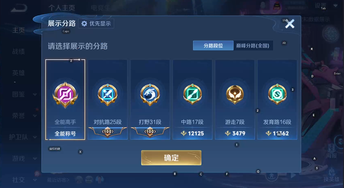 WZQM4212148王者荣耀账号详情图11