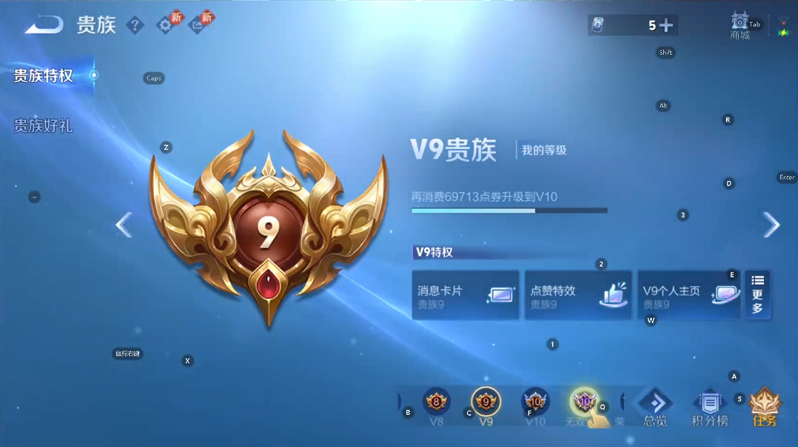 WZQM4212148王者荣耀账号详情图8