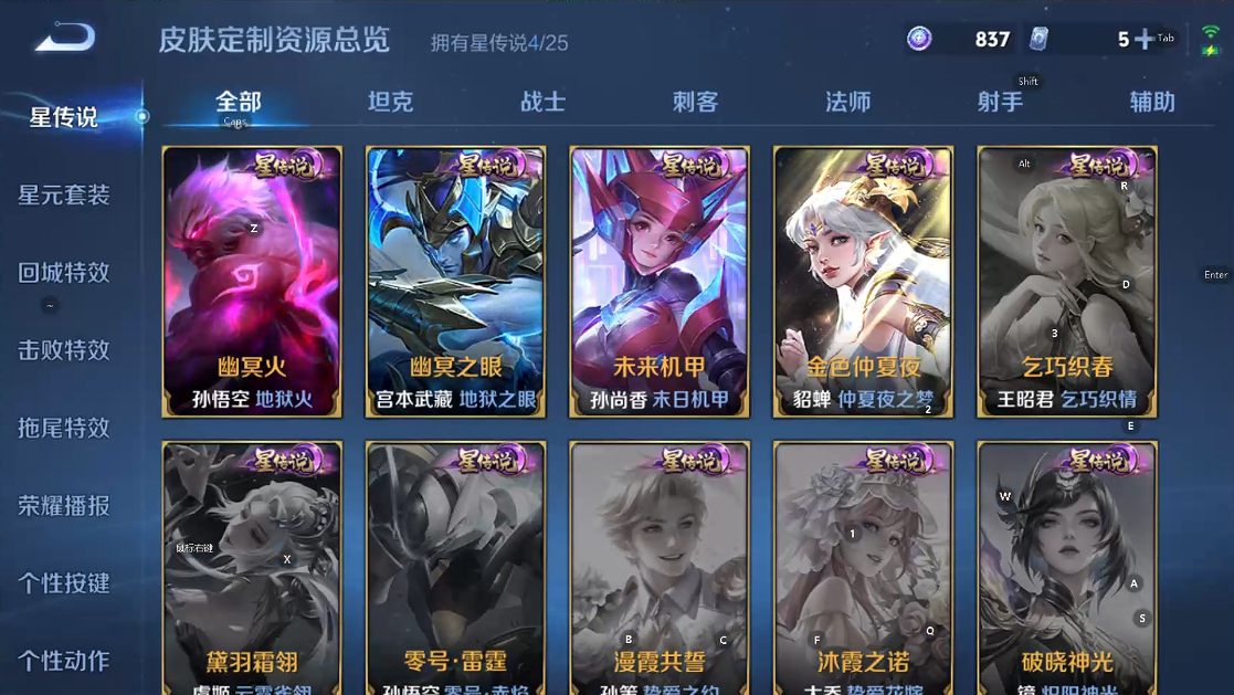 WZQM4212148王者荣耀账号详情图7