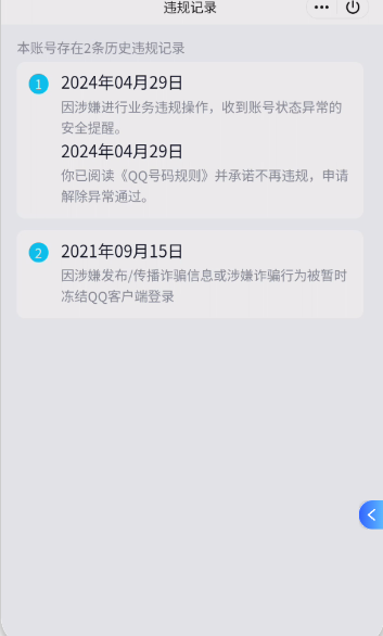 WZQM4212148王者荣耀账号详情图3