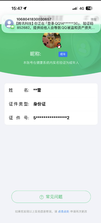 WZQM4212148王者荣耀账号详情图4