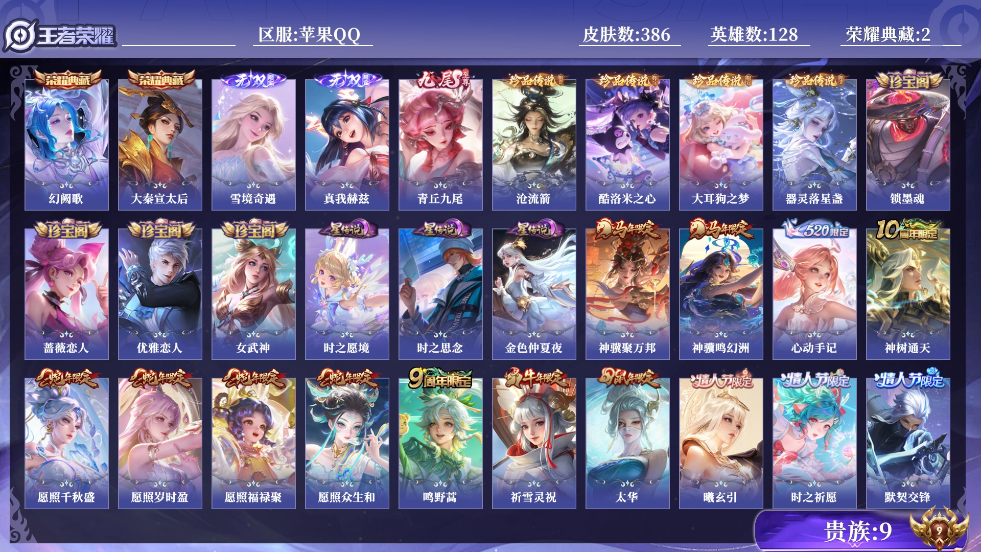 王者荣耀账号苹果QQ[17463099]0B76GQ
可二次无双3水晶2珍品传说4女号传说26优质限定38
钱包无法注销