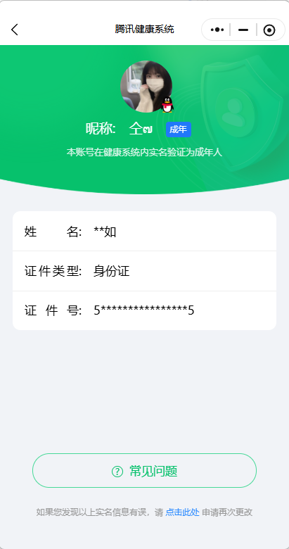 WZQM4212149王者荣耀账号详情图12