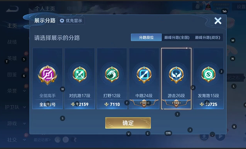 WZQM4212149王者荣耀账号详情图6