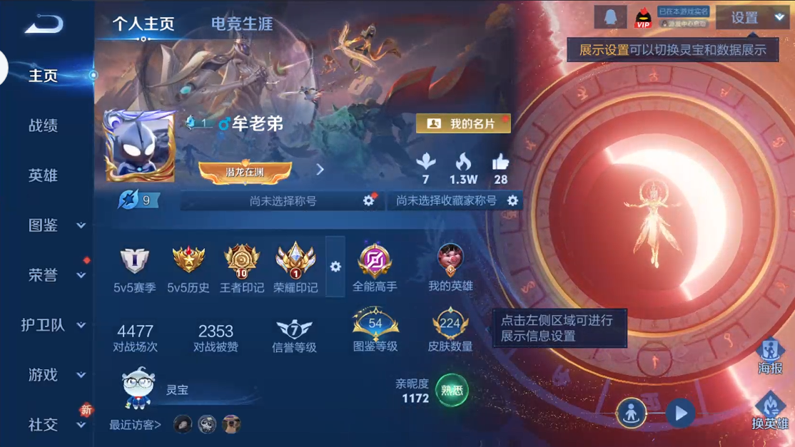 WZQM4212150王者荣耀账号详情图9