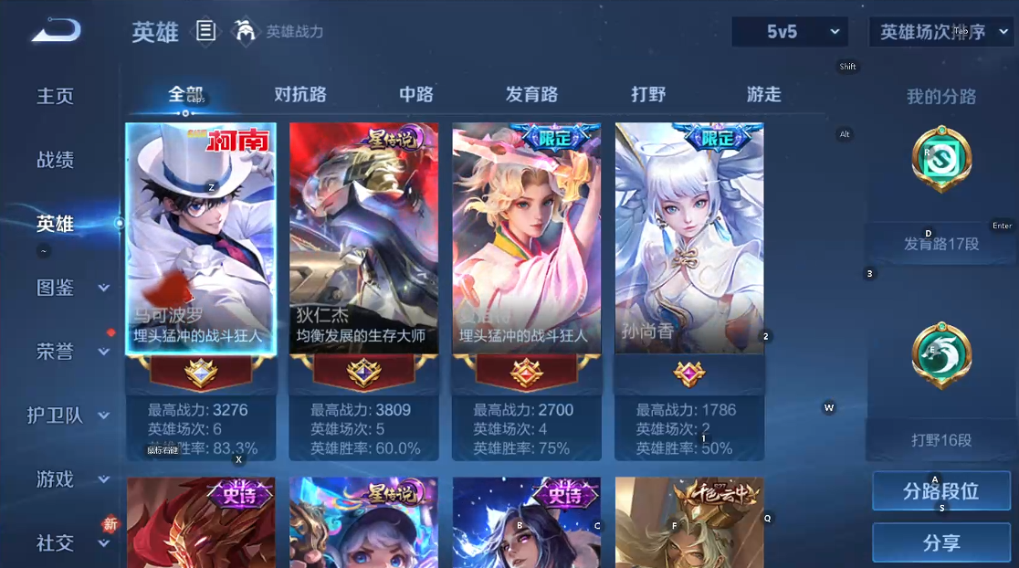 WZQM4212150王者荣耀账号详情图7