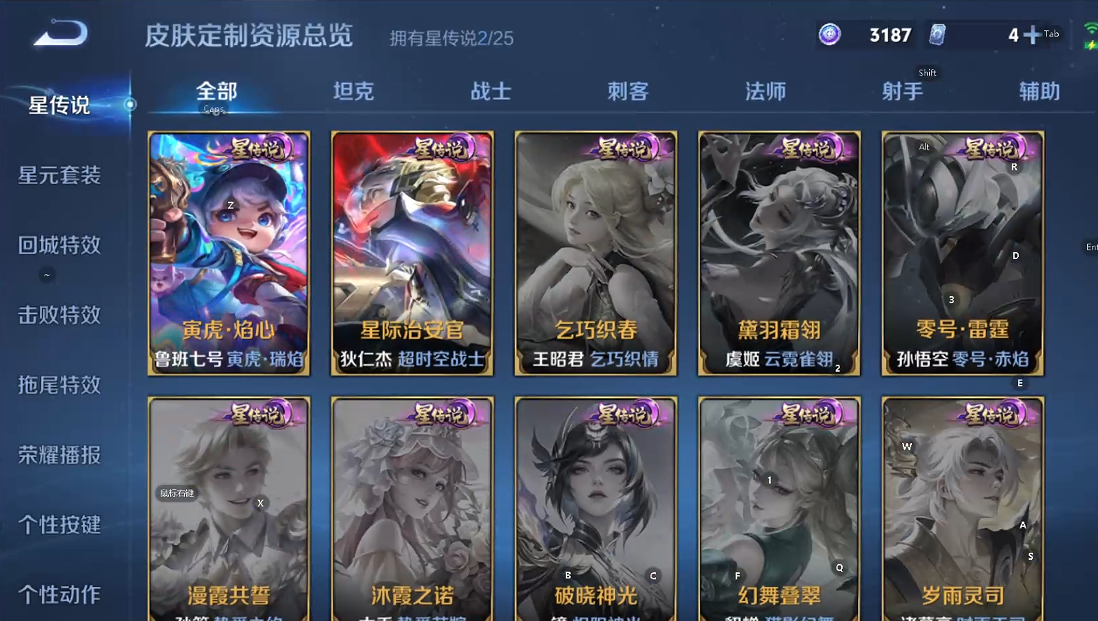 WZQM4212150王者荣耀账号详情图5