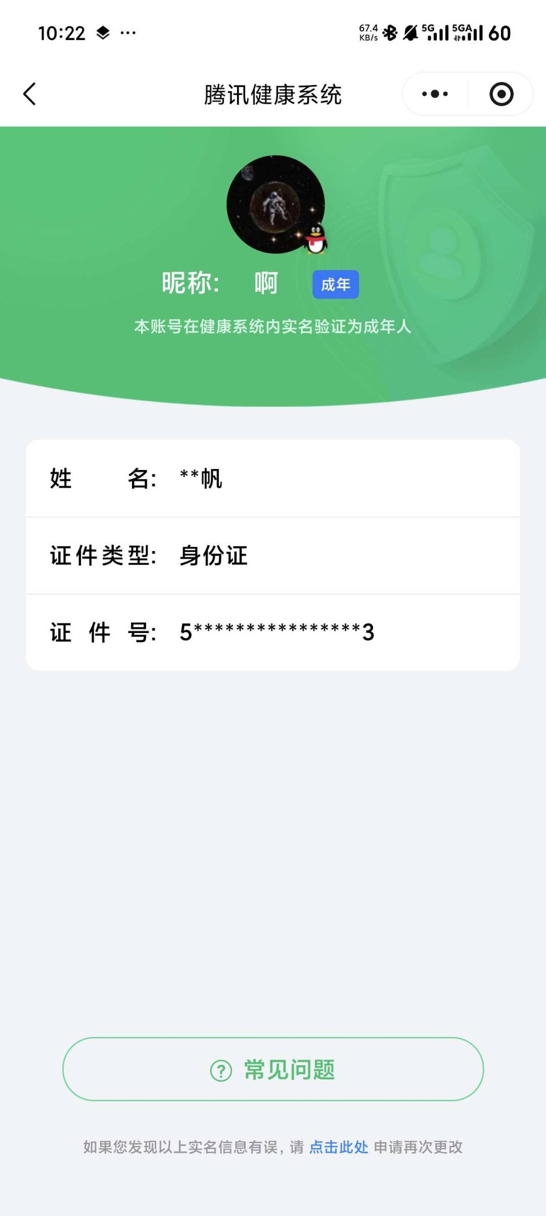 WZQM4212150王者荣耀账号详情图4