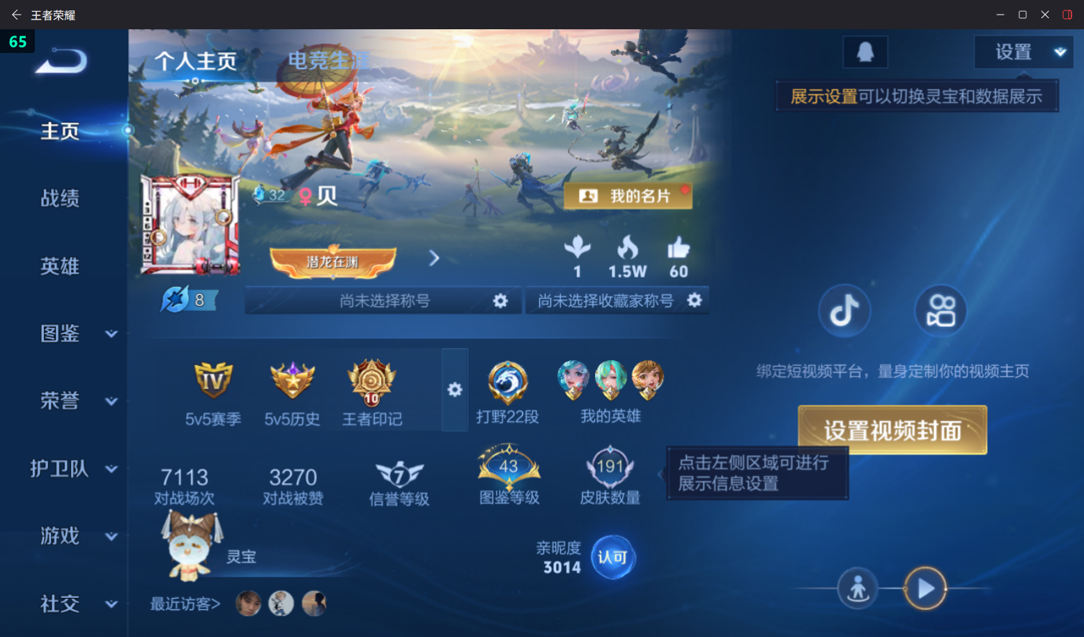 WZQM4217619王者荣耀账号详情图5