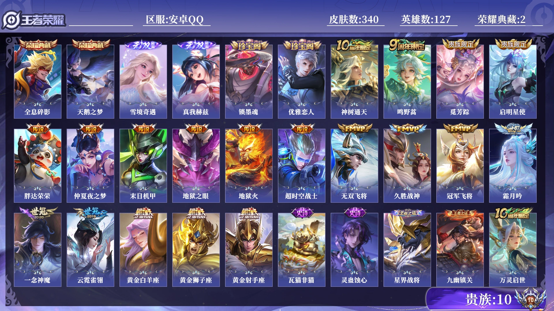 王者荣耀账号安卓QQ[17463116]0B6NG4不可二次"340皮肤v10无双2水晶2传说19优质限定18
钱包已注