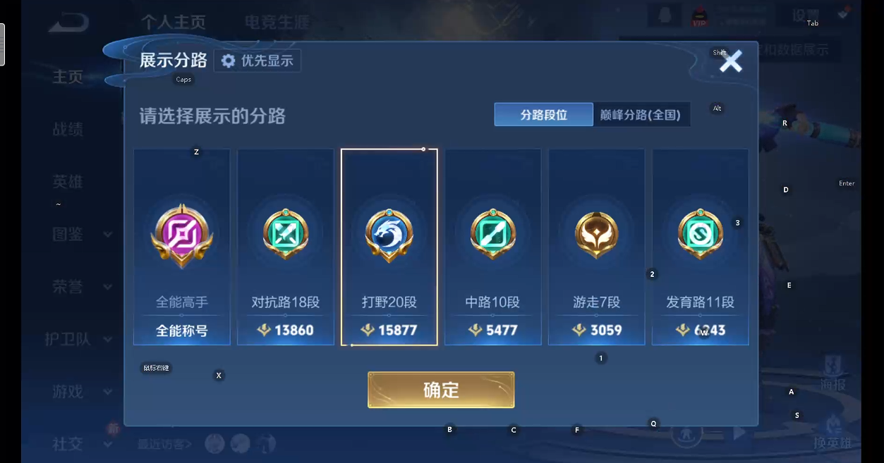 WZQM4212153王者荣耀账号详情图10