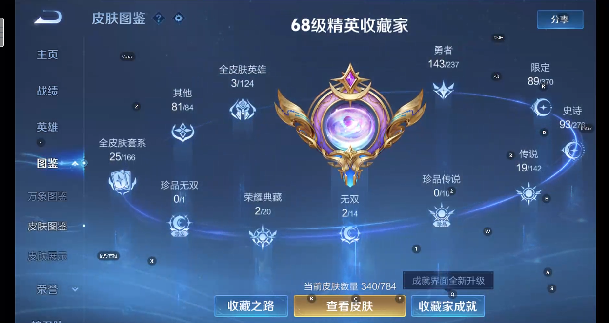 WZQM4212153王者荣耀账号详情图8