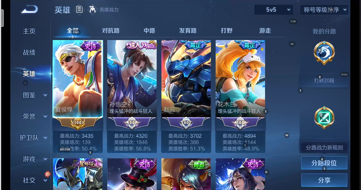 WZQM4212153王者荣耀账号详情图9