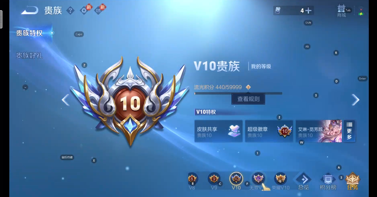 WZQM4212153王者荣耀账号详情图7