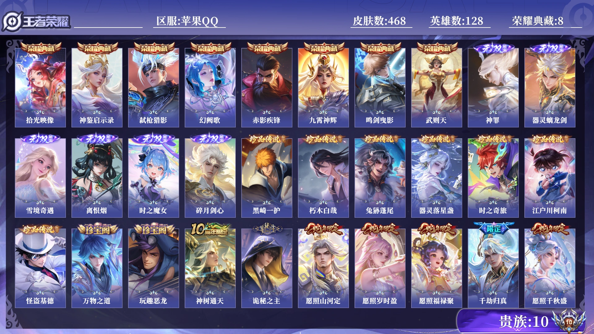 WZQM4217601王者荣耀账号详情图14