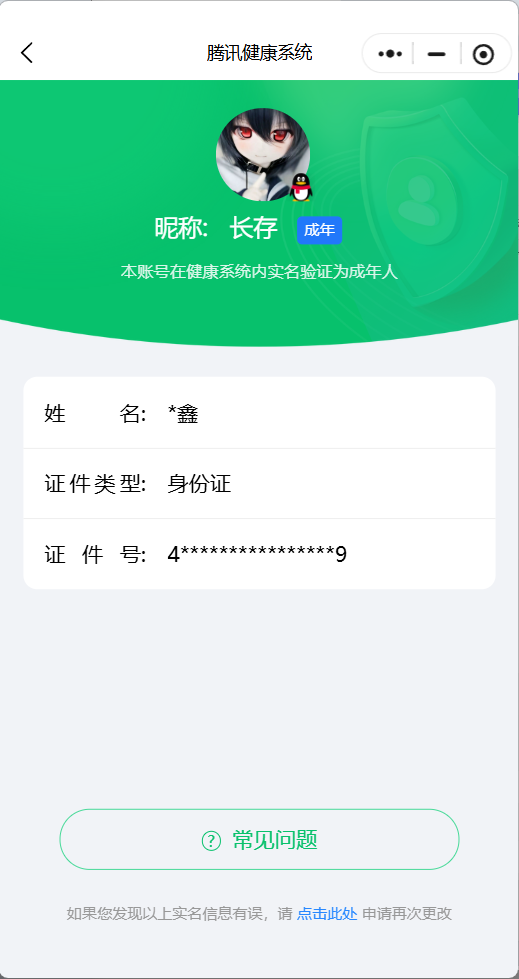 WZQM4217601王者荣耀账号详情图12