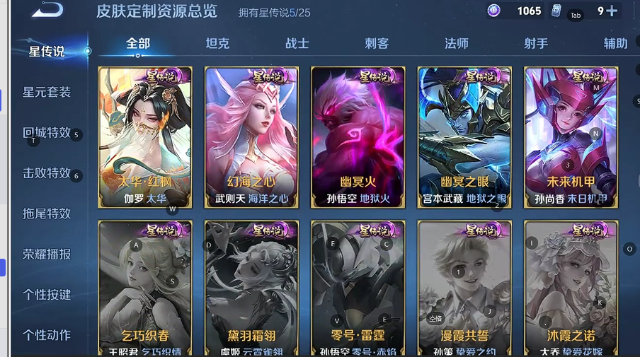 WZQM4217601王者荣耀账号详情图7