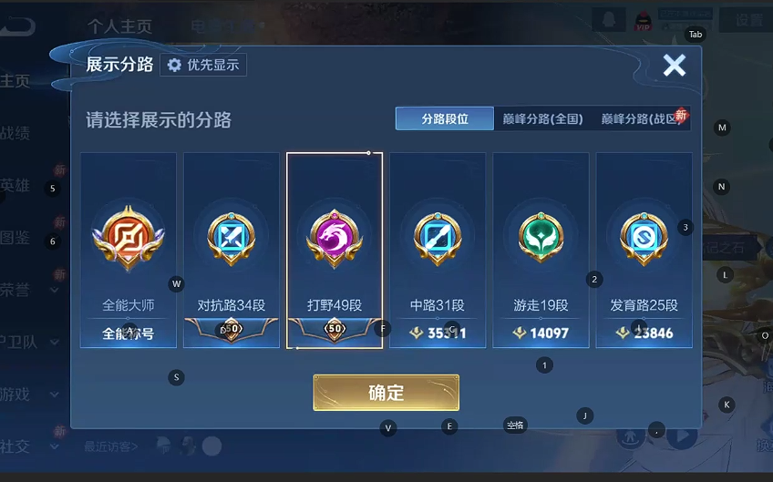 WZQM4217601王者荣耀账号详情图5