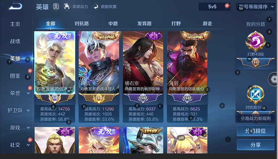 WZQM4217601王者荣耀账号详情图4