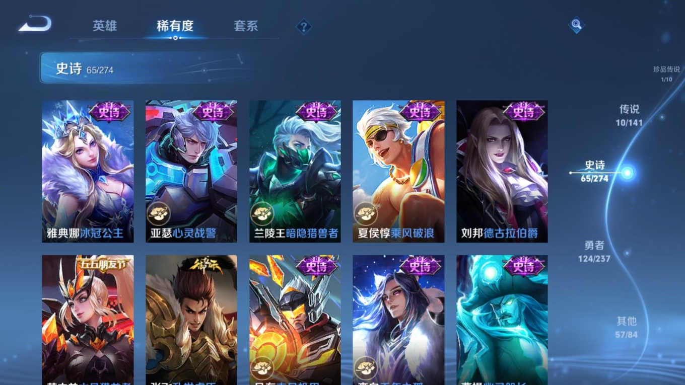 WZQM4212138王者荣耀账号详情图14